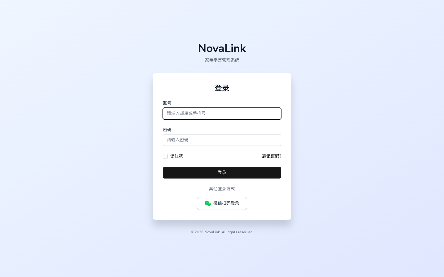 企业管理后台登录页